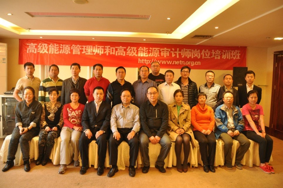 3月份高級能源管理師、審計師培訓照片